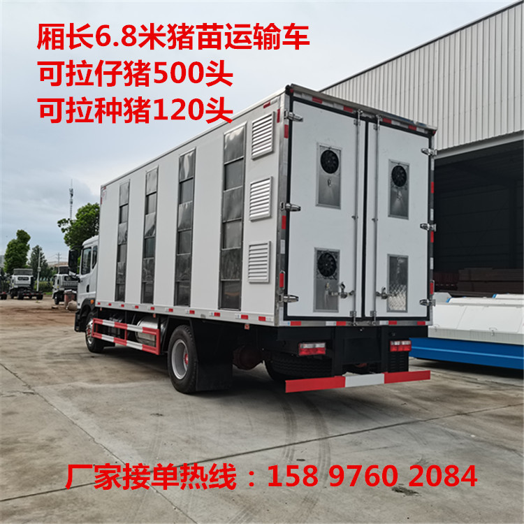 東風多利卡D9運豬車