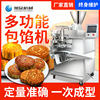 customized multi-function automatic Stuffing Moon cake stuffing machine Kuo Ren Wu Moon cake machine How many? a set