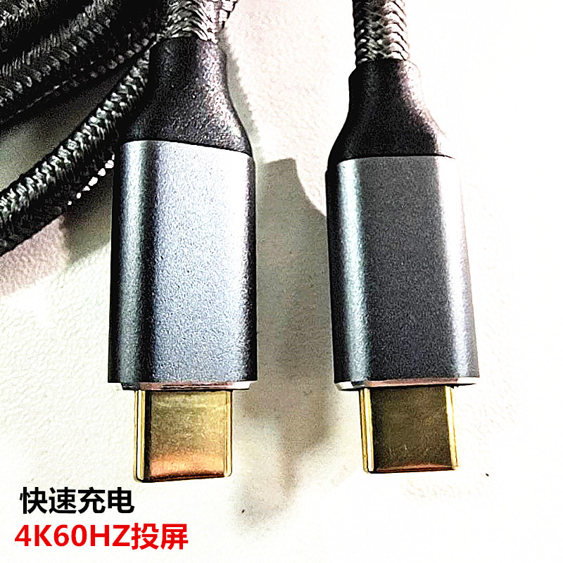 工厂直销带Emark芯片 USB3.1 Type-c 扩展坞专用全功能数据线4K60|ms