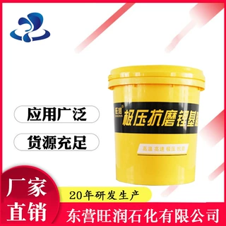 山东润滑脂厂家 通用润滑脂 极压抗磨锂基脂 复合脂 工业脂
