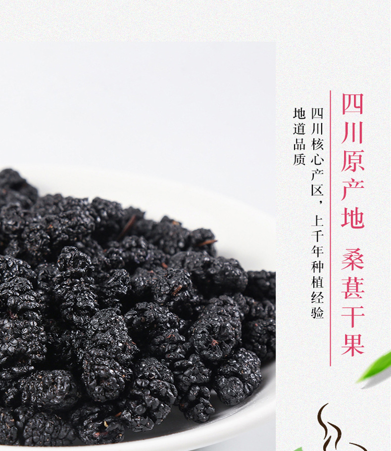 Dried Mulberry Fruit Sang Shen Zi 500g Bulk Dried Black Mulberries for Tea and Culinary Use quality and texture