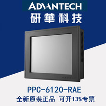 研华12.1寸工业平板电脑PPC-6120-RAE/i5-4570TE电阻式触摸屏电脑