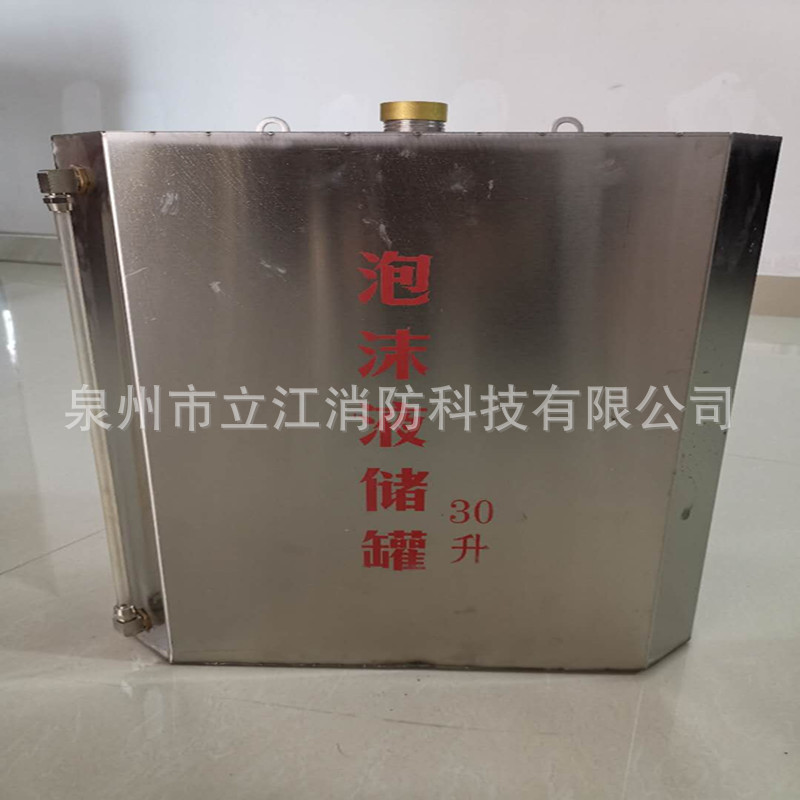 30 Stainless steel Foam concentrate Storage tank Film Foam concentrate high speed Tunnel foam Fire Hydrant parts