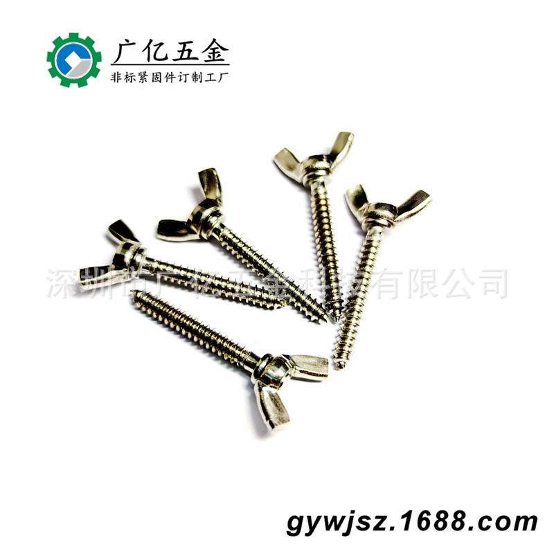 不锈钢304蝴蝶形自攻螺钉羊角自攻钉DIN318蝶形自攻螺丝 ST4.2x32