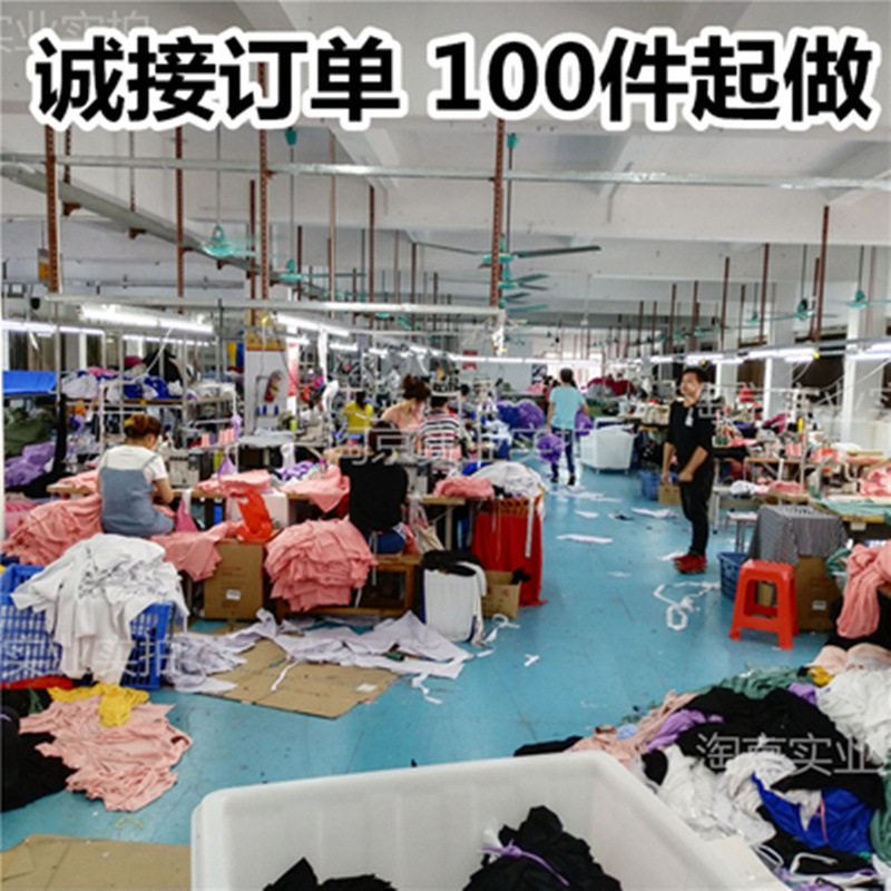 诚接加工订单  100件起做 出货快 质量好 服务好 价格低