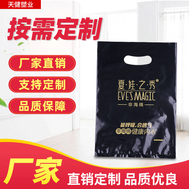 Manufactor wholesale clothing Shopping bag gift Plastic Packaging bag wholesale sale customized Specifications