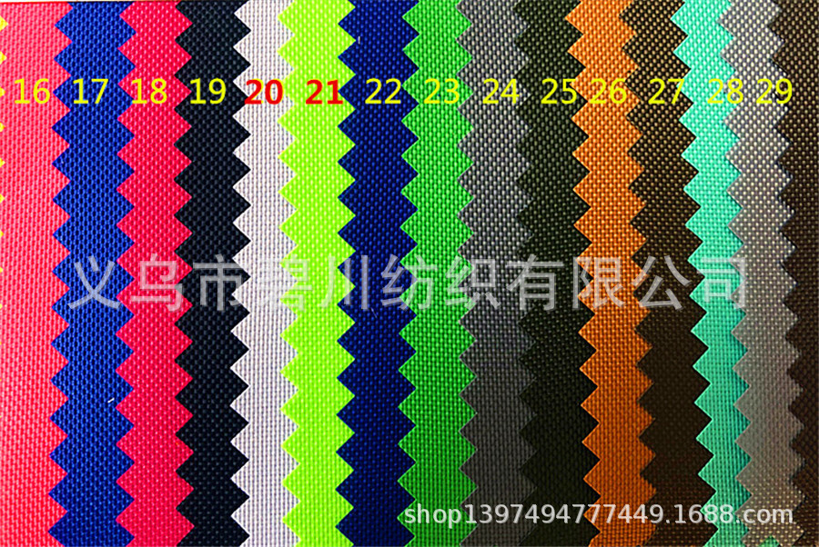 涤纶420D牛津布特4