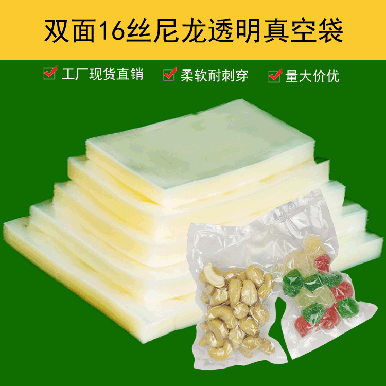 Manufactor wholesale vacuum transparent vacuum nylon Packaging bag Plastic commercial transparent vacuum Packaging bag customized