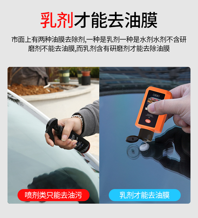 Car Oil Film, Car Windshield Patented Oil Film Cleaner, Oil Film Stain Remover, Car Glass Oil Stain Cleaner