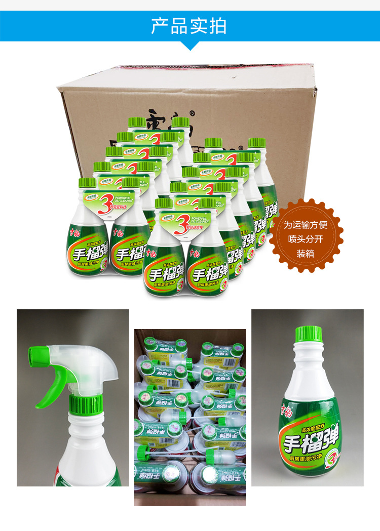 3321-1--WG-手榴弹组合装-详情页_04