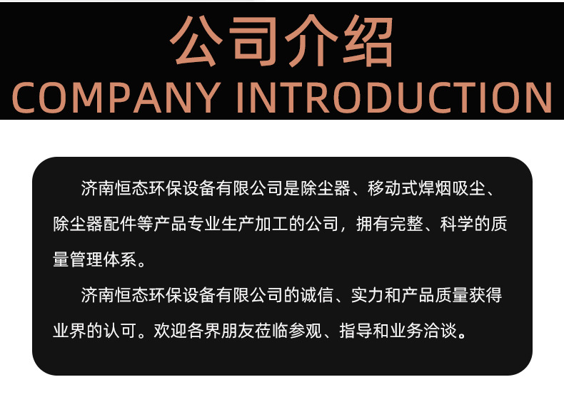 脉冲焊烟除尘器详情页_12.jpg