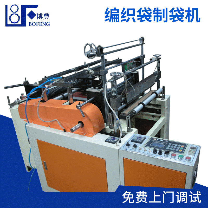 编织袋制袋机 背心袋制袋机 背心袋塑料制袋加收卷主机