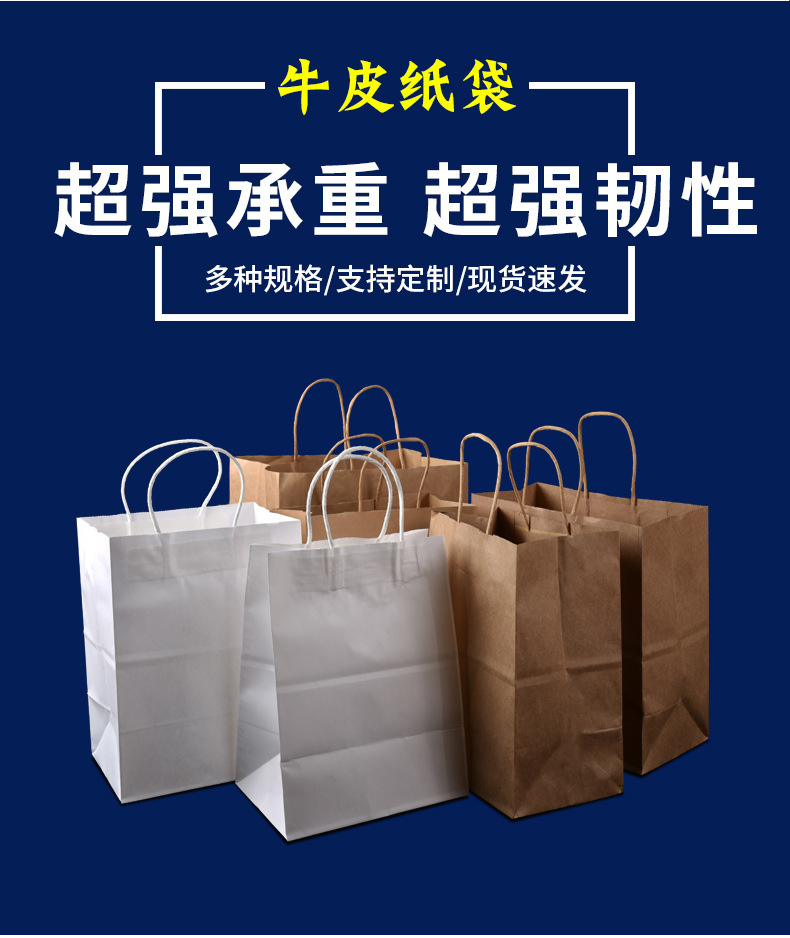 牛皮纸袋详情