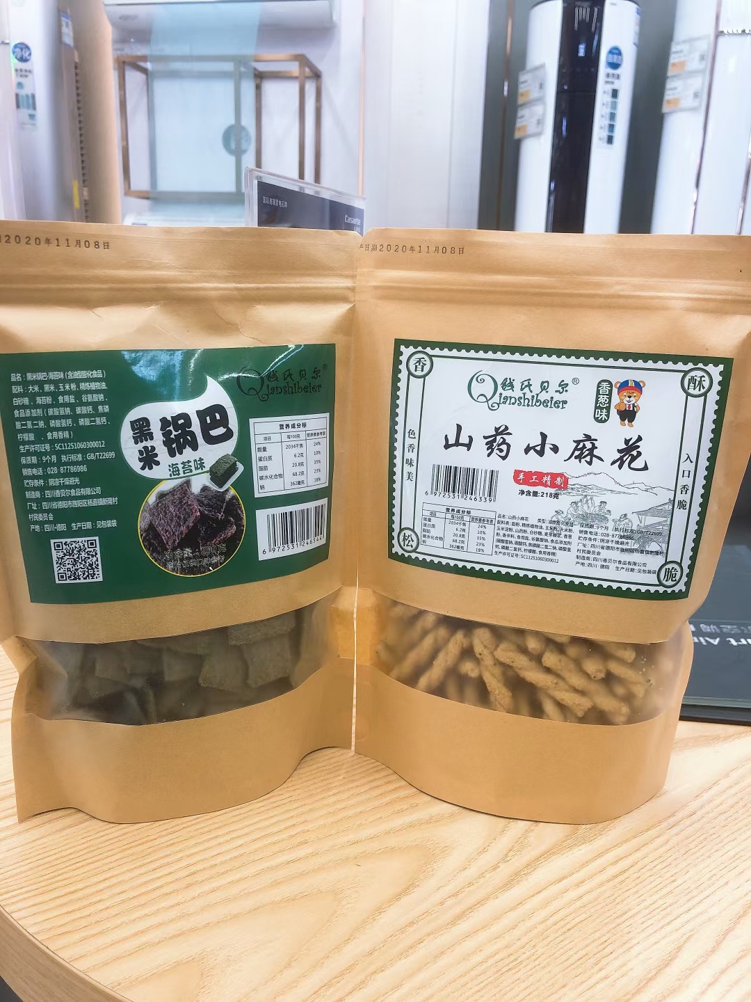 包邮批发 网红手工小麻花 铁棍山药小辫麻花零食香酥锅巴海苔口味