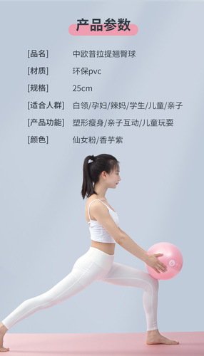 Yoga ball PVC thickened explosion-proof children's slap ball women's Pilates hip ball 25cm frosted yoga ball