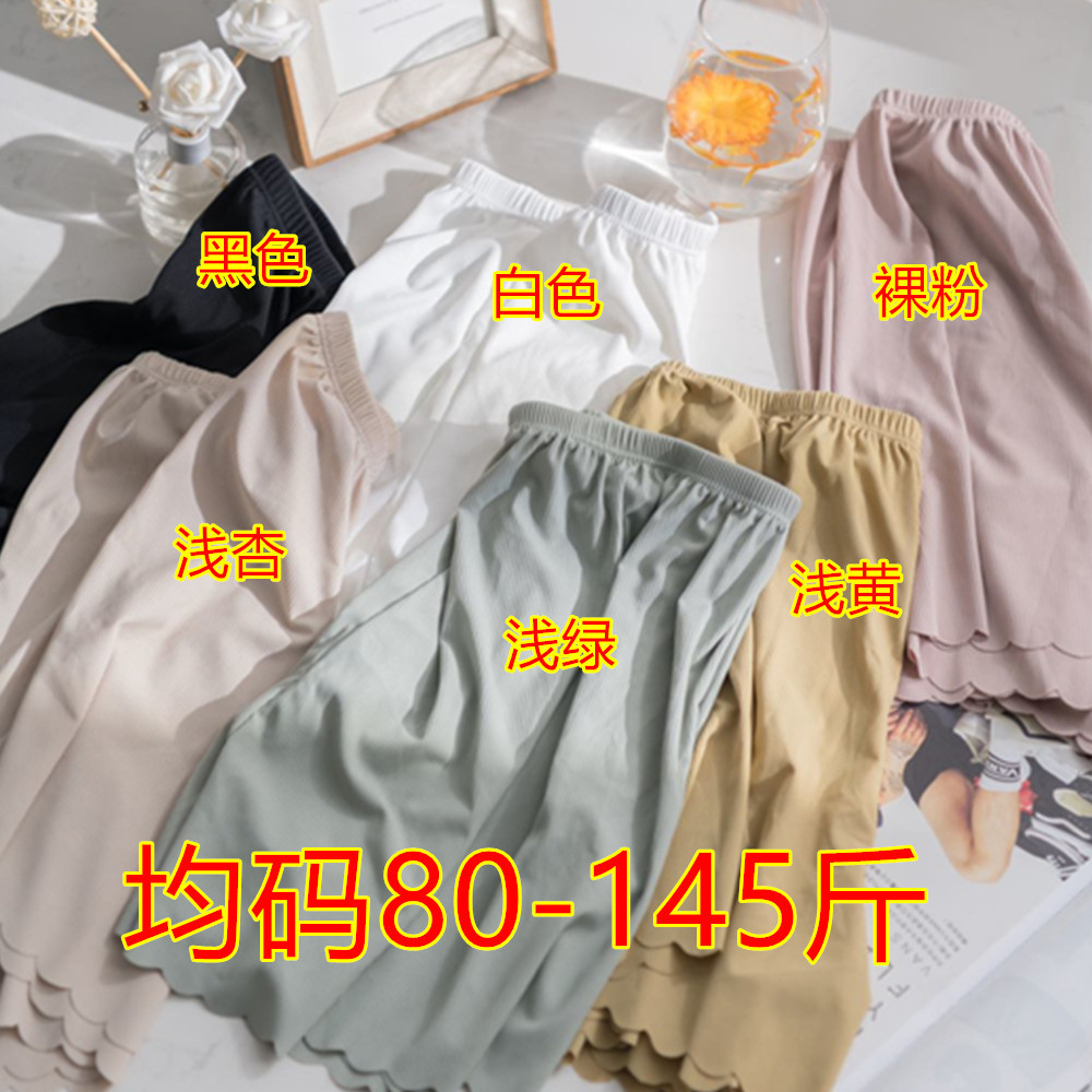欧戴斯小雏菊面膜 冰丝安全裤可家居休闲舒服6色支持一件无痕代发|ms