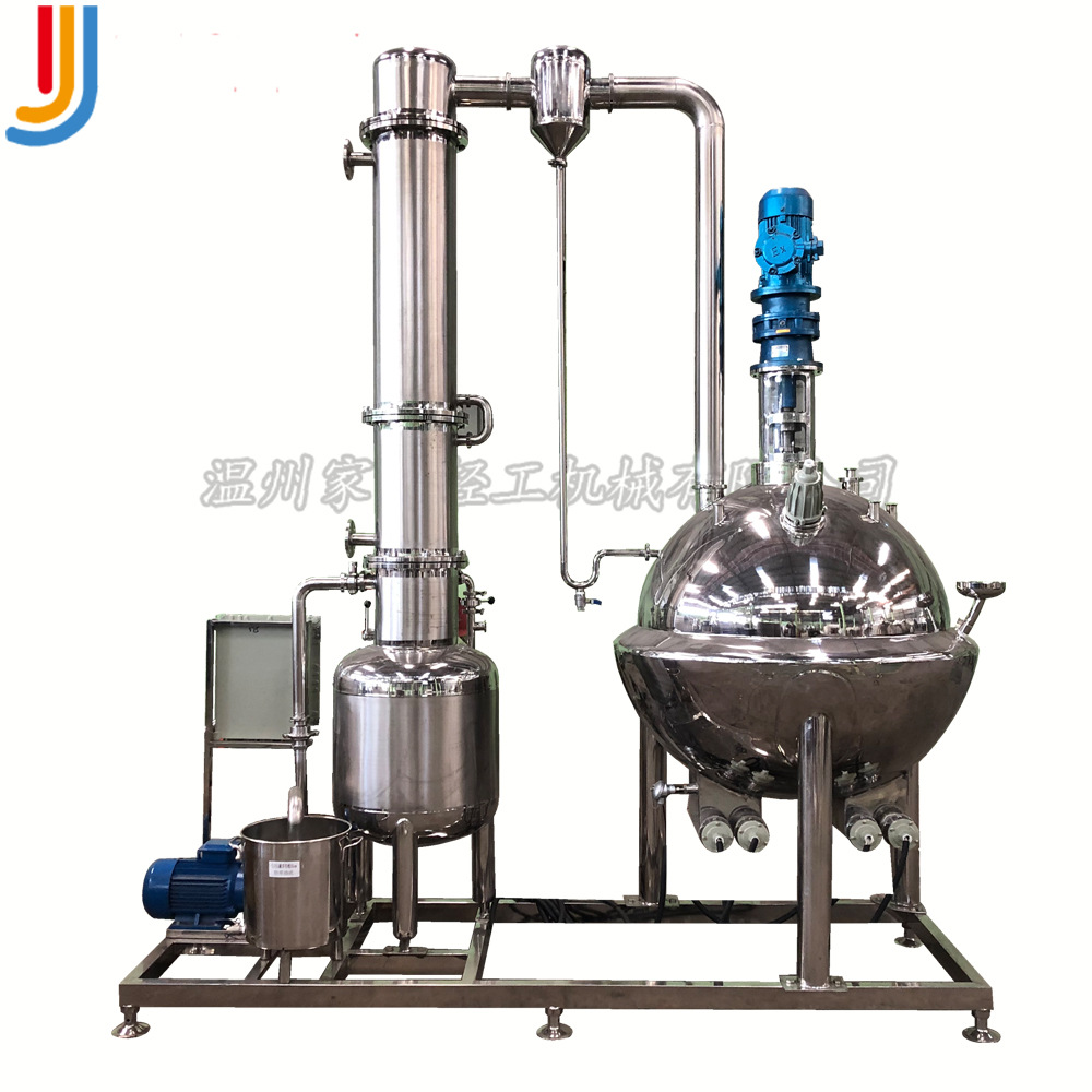 厂家直销球型真空蒸发器 植物精油刮板浓缩锅 外循环高效蒸发器