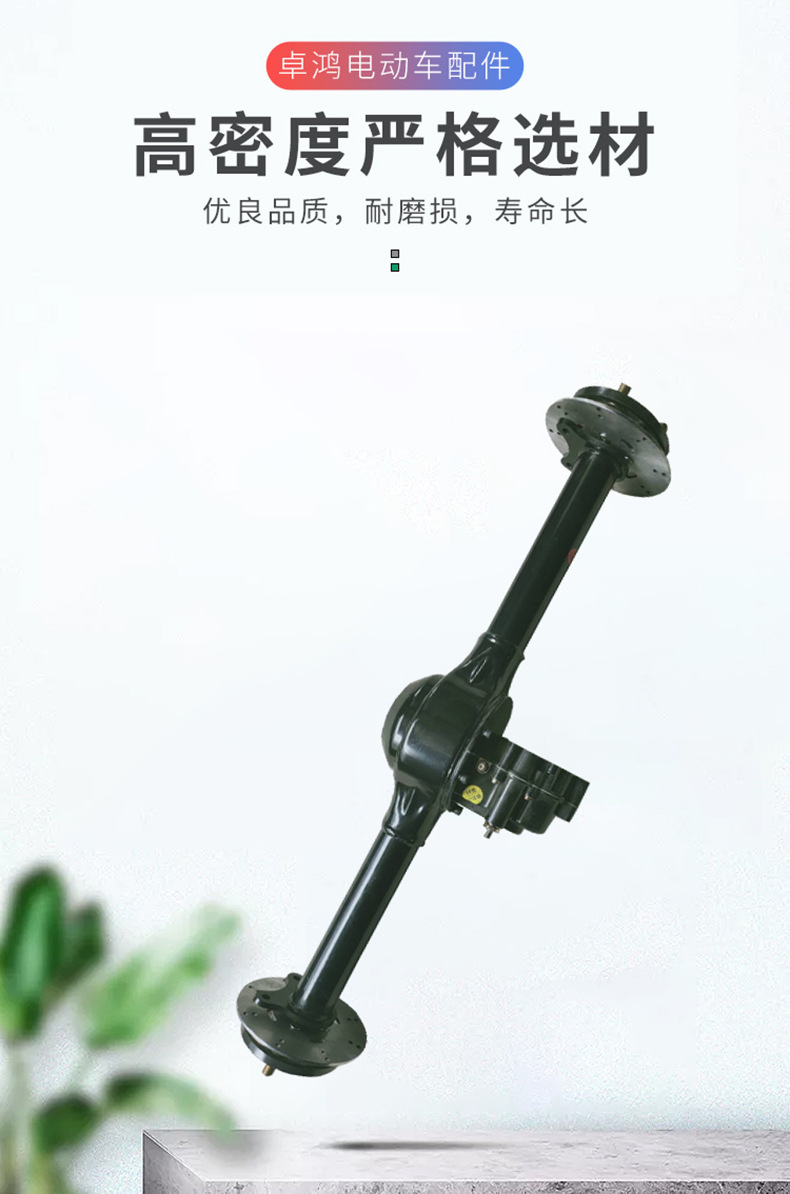 Electric Three-Wheel and Four-Wheel Vehicle 160 Drum Brake Rear Axle 500W Integrated Drum Brake Rear Axle Assembly with Gear Shift 1500W Motor