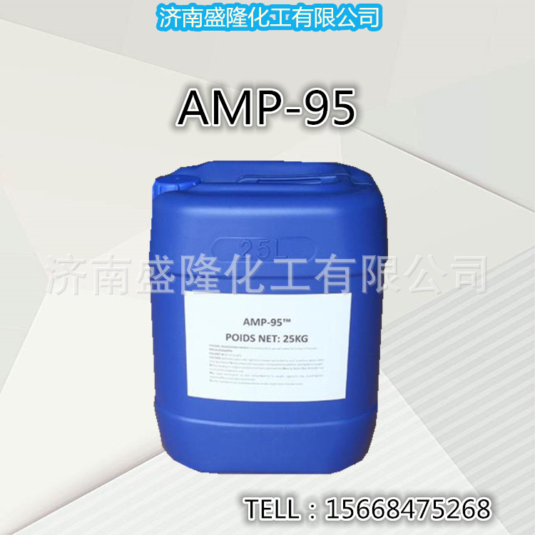 供应 助剂AMP-95 水性涂料amp-95 PH值调节剂AMP-95
