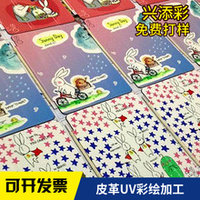 Ƥ��Ƭ������ӡ����Ƥ����|�����L�����IƤ���ӡ�D���ӹ��S