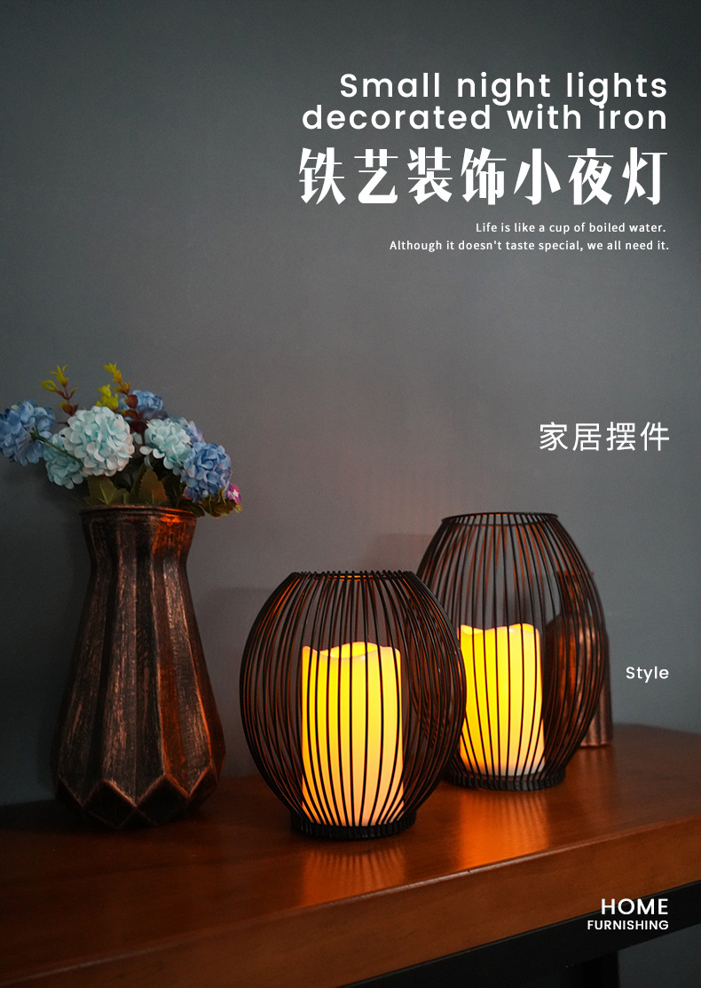 铁艺装饰小夜灯_01.jpg
