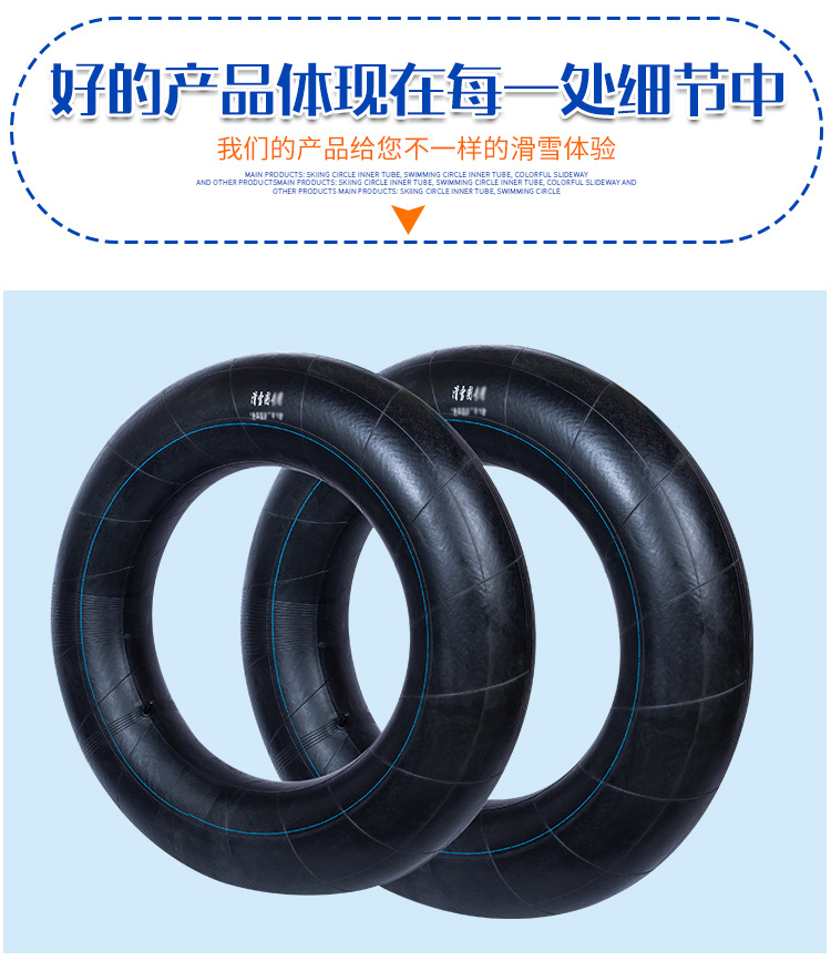 滑雪圈内胎详情_09.jpg