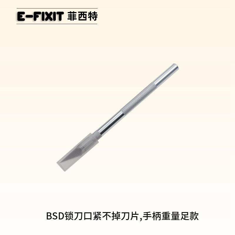 BSD金属雕刻刀  手机维修贴膜工具 铲胶刮胶刀 PCB线路板修补刀片