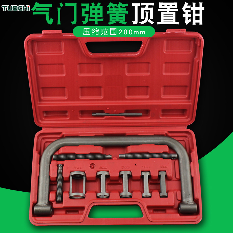 Gate top suit valve Spring Compressor valve Dedicated Disassembly tool Auto Repair Tools Auto insurance tool