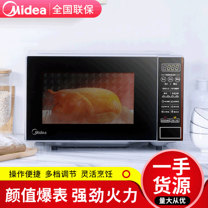 适用美的M1-L202B 电脑版微波炉 平板加热一键启动20l大容量