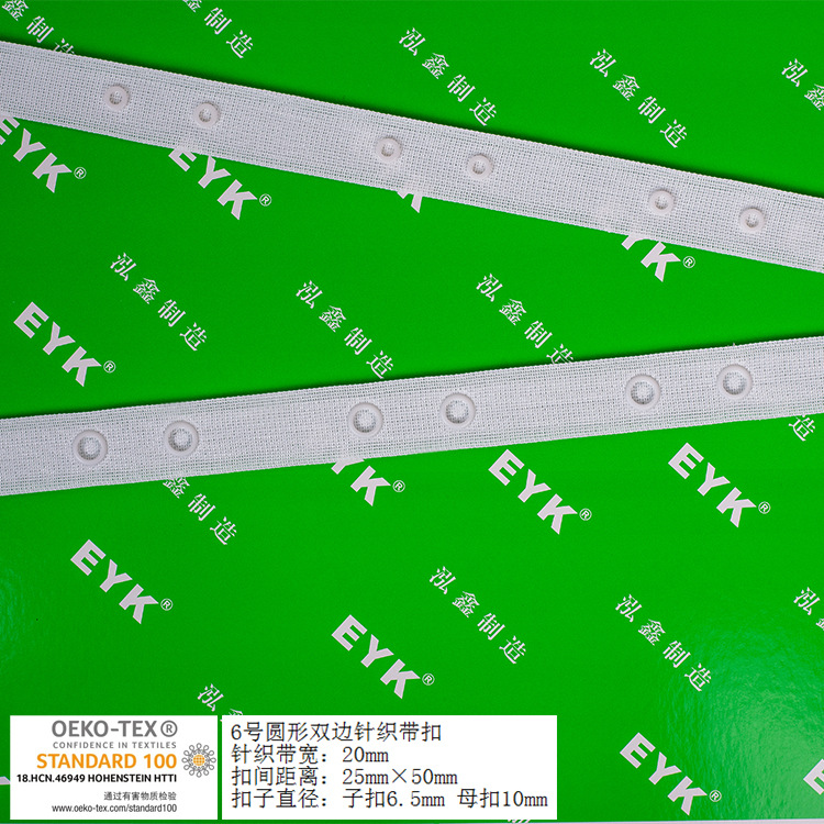针织扣带，网带对扣 织钮带扣 按钮带