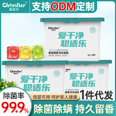 laundry Congealing bead clothes Washing ball Perfume Lasting Fragrance Sterilization Demodex Double effect Homewear