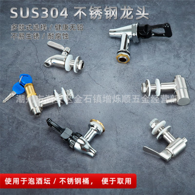 304不锈钢酒桶龙头玻璃泡酒桶龙头果汁桶龙头汤桶龙头油桶水嘴|ms