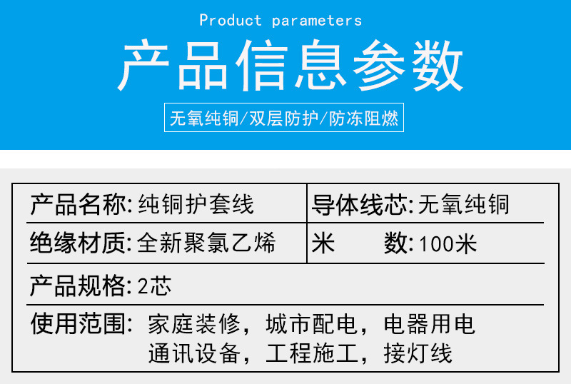 白护套家装电线电缆纯铜芯2芯1/1.5/2.5/4/6平方照明空调电源线详情2