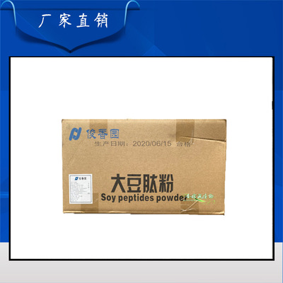 Shelf soybean peptide Food grade Nutrition Enhancer Junxiang Garden soybean peptide Cong