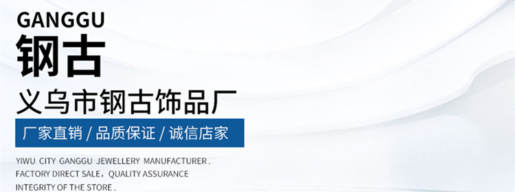 钢古详情页顶部图-750