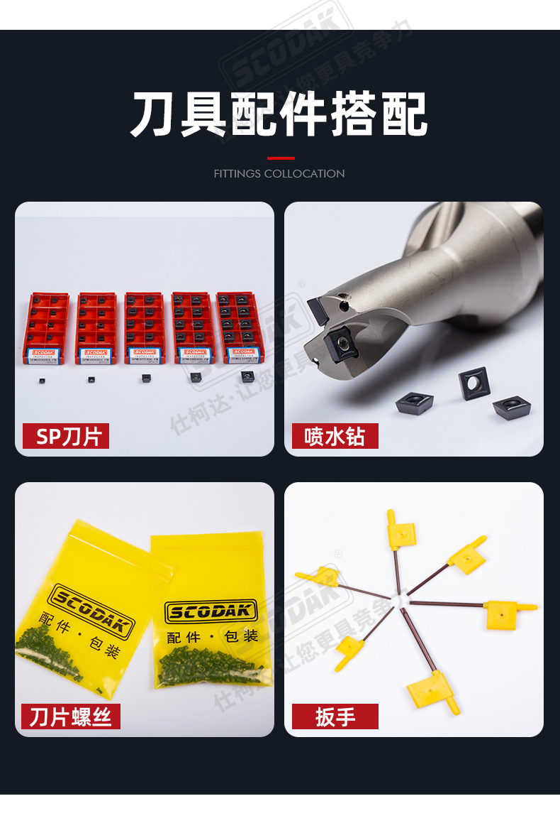 喷水钻刀片-SP_13