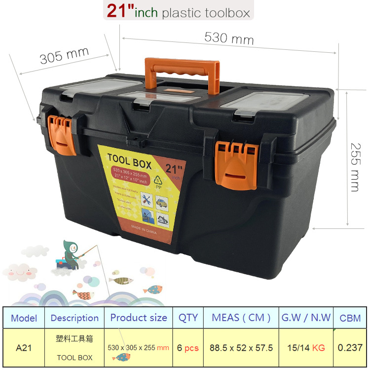厂家直销21寸大号塑料工具箱 黑色大号工具箱 五金工具家用收纳