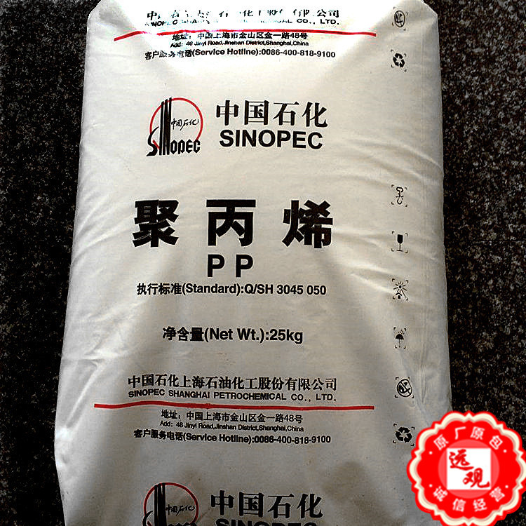 PP M800E上海石化高透明耐高温食品容器医疗护理品注塑中空吹塑