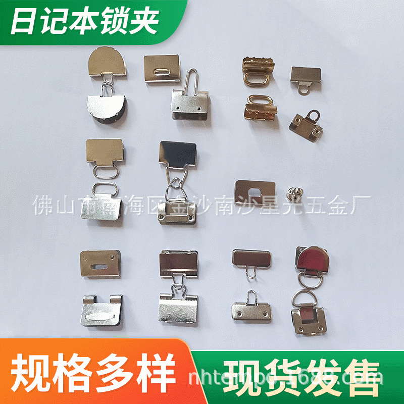 Manufacturers supply Stationery Luggage and luggage hardware Lock Folder notebook Diary lock Clamp Clip Lock sheet