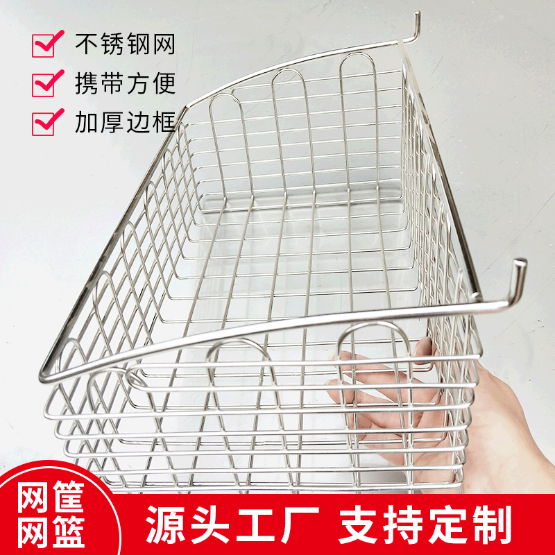 冰箱收纳焊接异形网筐网篮油炸筐油炸蓝铁丝不锈钢网篮现货