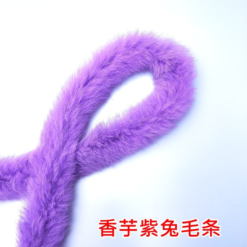 2020兔毛条