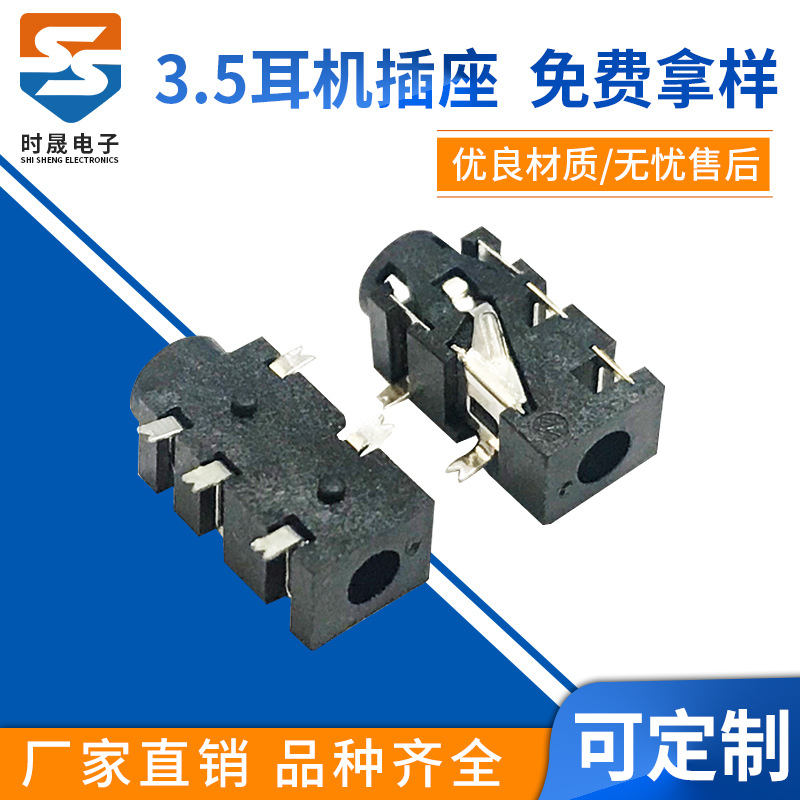 PJ-327F贴片耳机插座 3.5SMT5脚耳机插座   音频插座生产 厂家