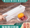 new pattern Outsize Fresh keeping film Cutter household originality kitchen tool Fresh keeping film Cutter Push pull