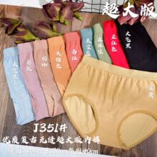 雯奴新款彩棉无缝内裤大码超大版纯色复古色系超弹舒适包臀女内裤