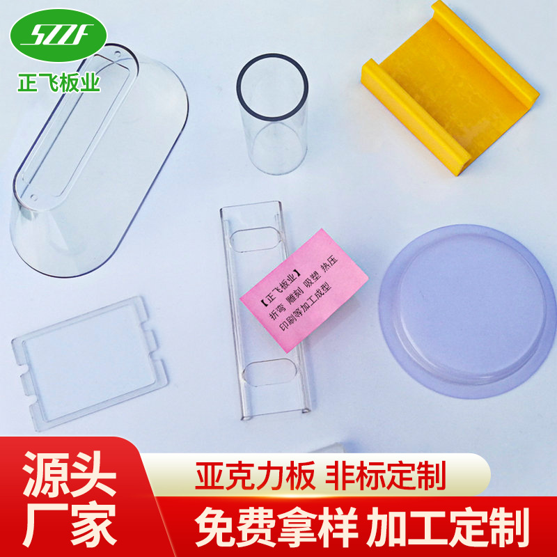 亚克力 PC 耐力板激光雕刻有机玻璃加工定制成型吸塑折弯热压厂家