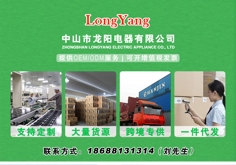 详情页-3210-龙阳_01.jpg