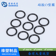 大量现货各型号硅胶O型圈 硅胶防水密封圈-线径1.8外径7.6-31