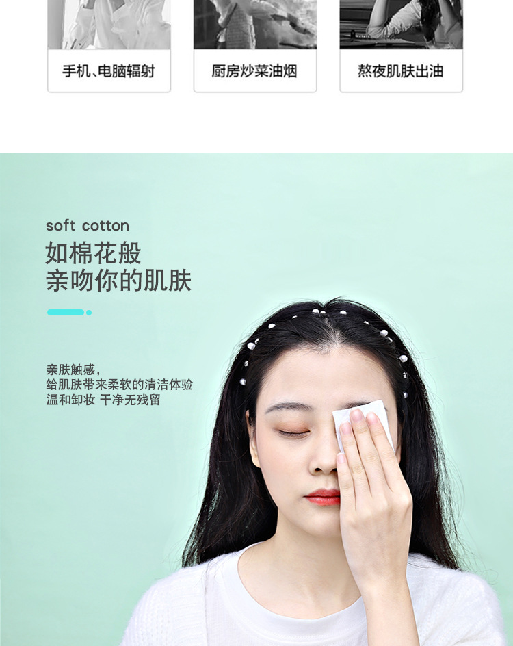 化妆棉_05