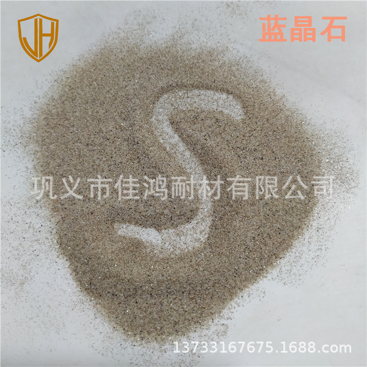 制造铝合金用兰晶石180-200目粉 微膨胀耐火耐磨可塑料添加蓝晶石