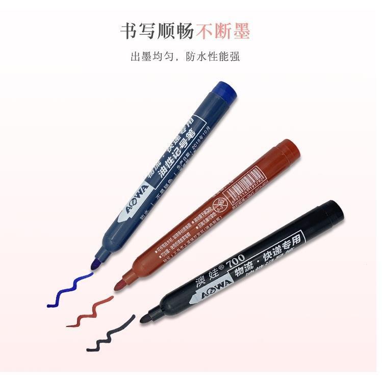 记号笔黑色粗头墨水工地防水油性彩色斑马克笔快递物流箱号麦克笔